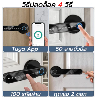 🏆กุญแจอัจฉริยะ TOP1🏆TUYA ล็อคดิจิตอล ลูกบิดประตู ลูกบิดประตูดิจิตอล ล็อคลายนิ้วมือ Digital Door lock ประตูดิจิตอล