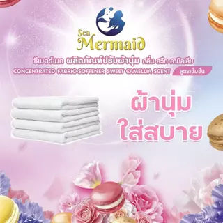 [น้ำยาซักผ้าฟรี] พร้อมส่ง 4800 มล SEA MERMAID น้ำยาปรับผ้านุ่มเข้มข้น หอมติดผ้านาน ผ้านุ่ม ใช้ได้ผ้าทุกชนิด