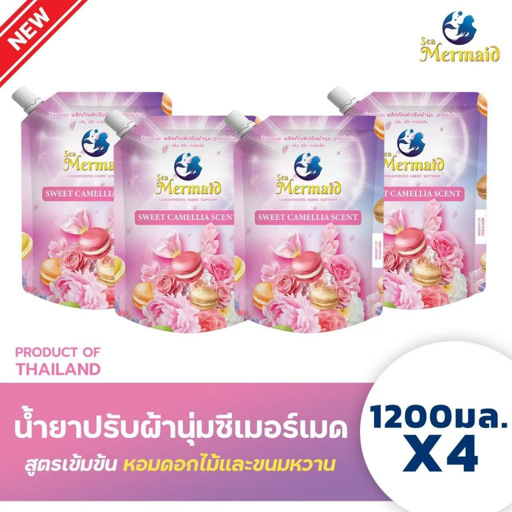 Sea Mermaid น้ำยาปรับผ้านุ่ม สูตรเข้มข้น 4800 มล. กลิ่น Sweet Camellia หอมติดทนนาน