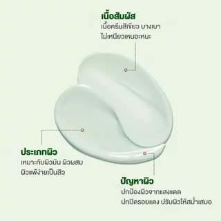 [New] Torriden Balanceful Cica Tone Up Sun Cream SPF 50+ PA++++ ทอร์ริเดนกันแดดโทนอัพ