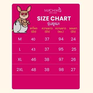 MACHIKO | L23 กางเกงขายาวคนท้อง ยูเมะ ผ้าเฟรน ยืดหยุ่น มีสายปรับขนาดเอว ใส่สบาย ใส่ได้ยันหลังคลอด