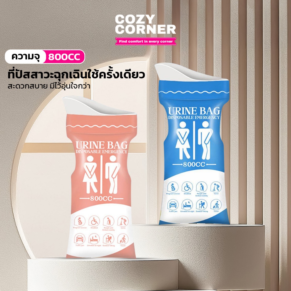 ถุงปัสสาวะฉุกเฉิน 800ml มีสารแข็งตัว สำหรับใช้ในสถานการณ์ฉุกเฉิน ป้องกันการหกเลอะเทอะ สะดวกต่อการทิ้ง