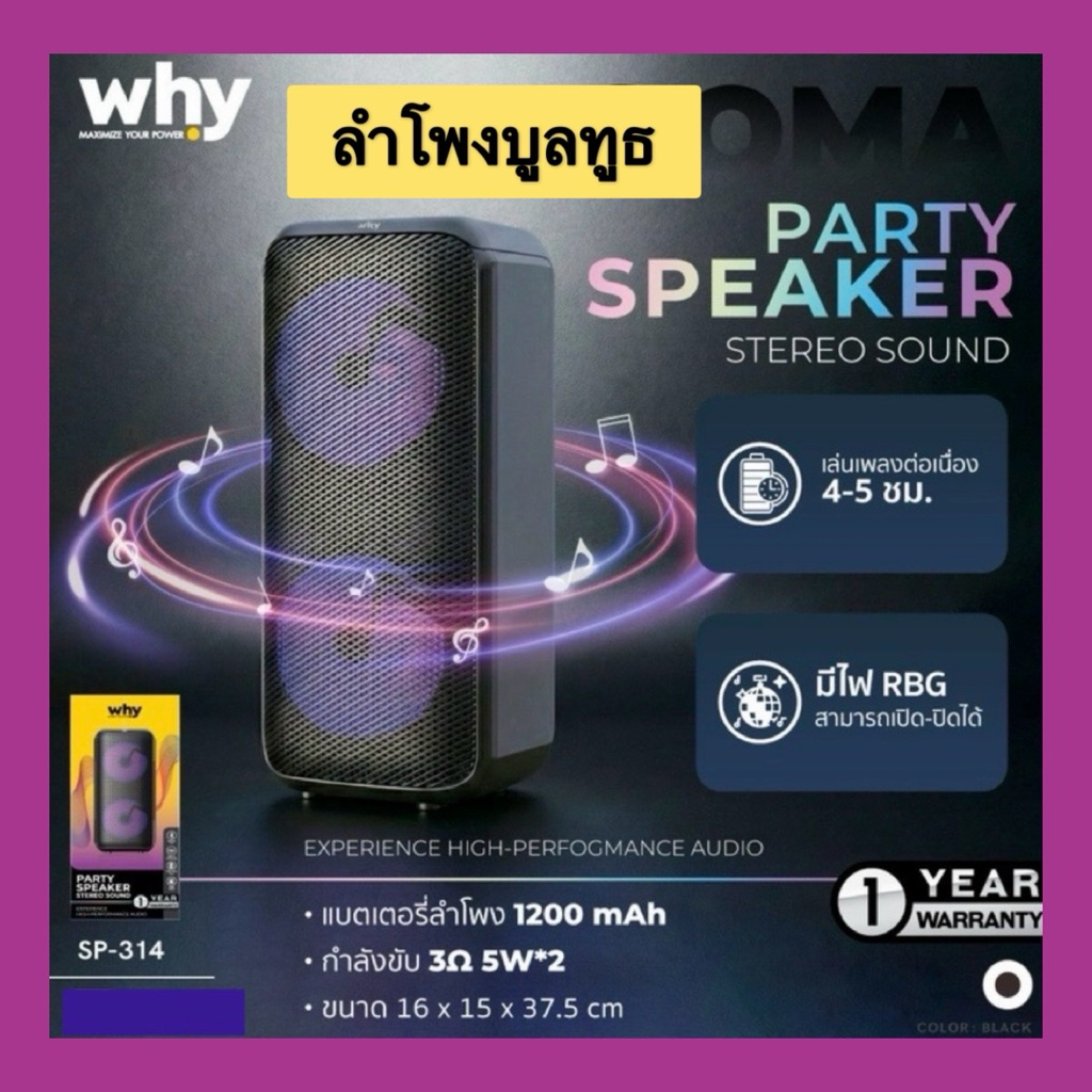 ลำโพงบลูทูธ Why  ใหม่ ลำโพงพกพา Booma SP-314 เสียงดังคมชัด เก็บได้สะดวก Speaker wireless Bluetooth 5