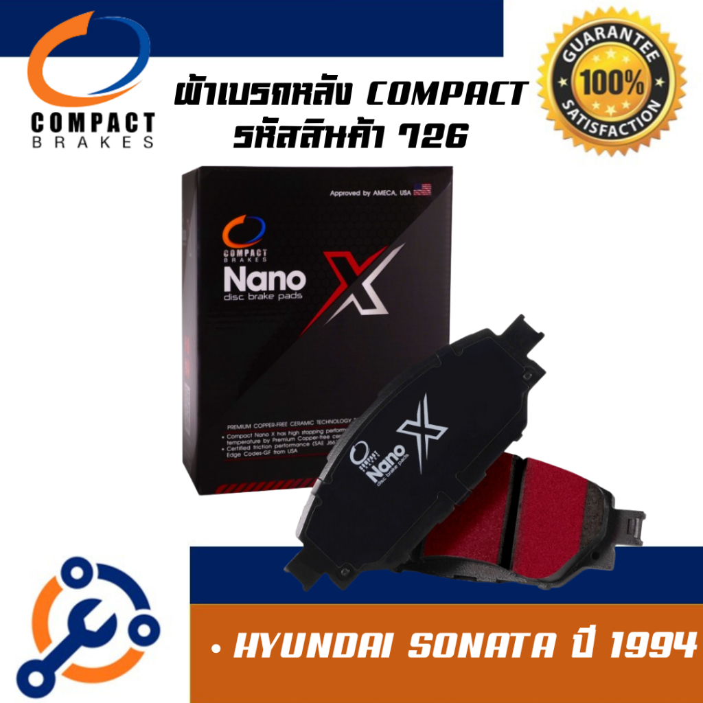 726 ผ้าเบรคหลัง คอมแพค COMPACT HYUNDAI SONATA ปี 1994