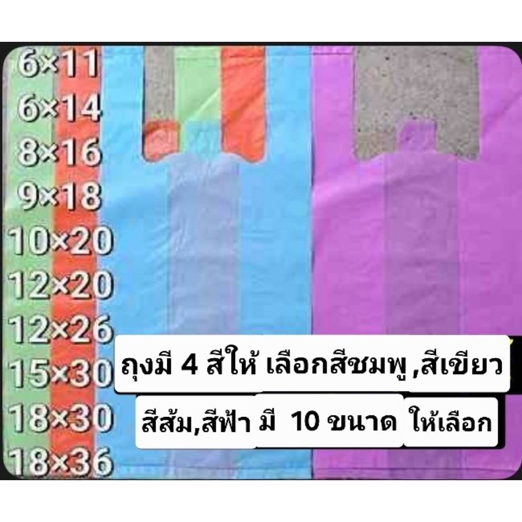👍💯ถุงพลาสติก💯👍#หิ้ว2หู เกรด Aไม่พิมพ์ลาย เนื้อเหนียว