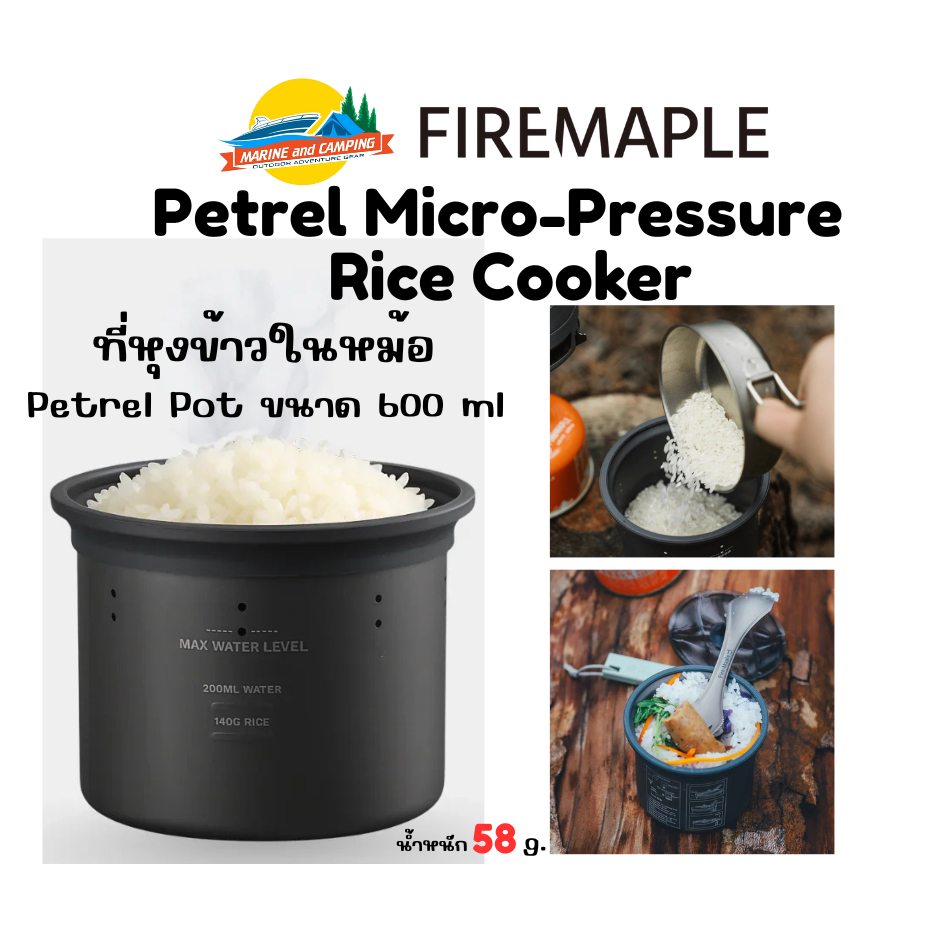 FireMaple Petrel Micro-Pressure Rice Cooker ที่หุงข้าวในหม้อPetrel Pot ขนาด 600 ml หม้อนึ่งข้าว หม้อหุงข้าวเดินป่า