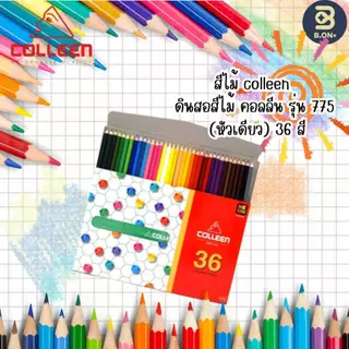 สีไม้ คอลลีน Colleen 12 24 36 48 60สี รุ่น 775 (แบบ 1 ด้าม 1 สี)