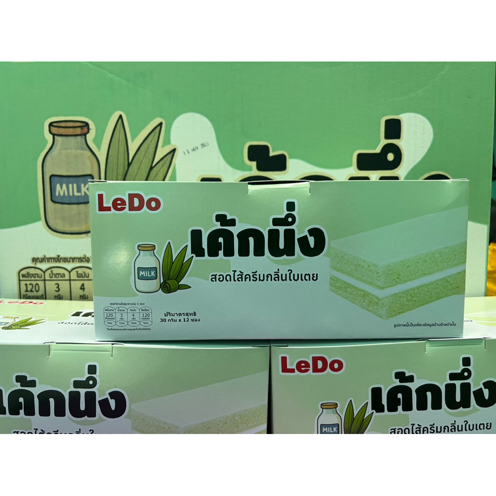เค้กนึ่งใส่ครีมกลิ่นใบเตยLEDO