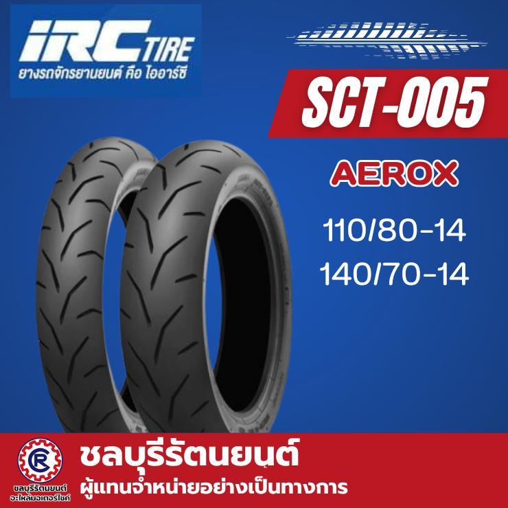 ยางนอก IRC SCT-005 AEROX หน้า-หลัง , XMAX300 หลัง ( 110/80 - 14, 140/70 - 14 )