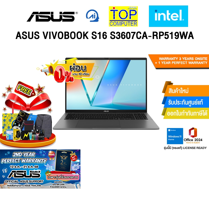 [ผ่อน 0% 10 ด.]ASUS VIVOBOOK S16 S3607CA-RP519WA /Ultra 5 225H/ประกัน 3 Years Onsite + 1 Year Perfec
