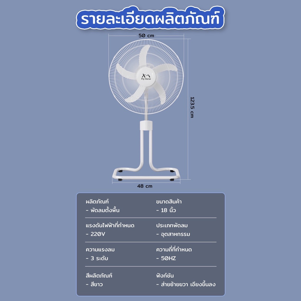 พัดลมตั้งพื้น พัดลม18 นิ้ว สีขาว รุ่น KJ-LDJWH18 พัดลมตั้งพื้นในบ้าน เเละในอุตสาหกรรม รูปปลาดาว 5 ใบพัด ปรับความเเเรงได้ - รูปที่ 7