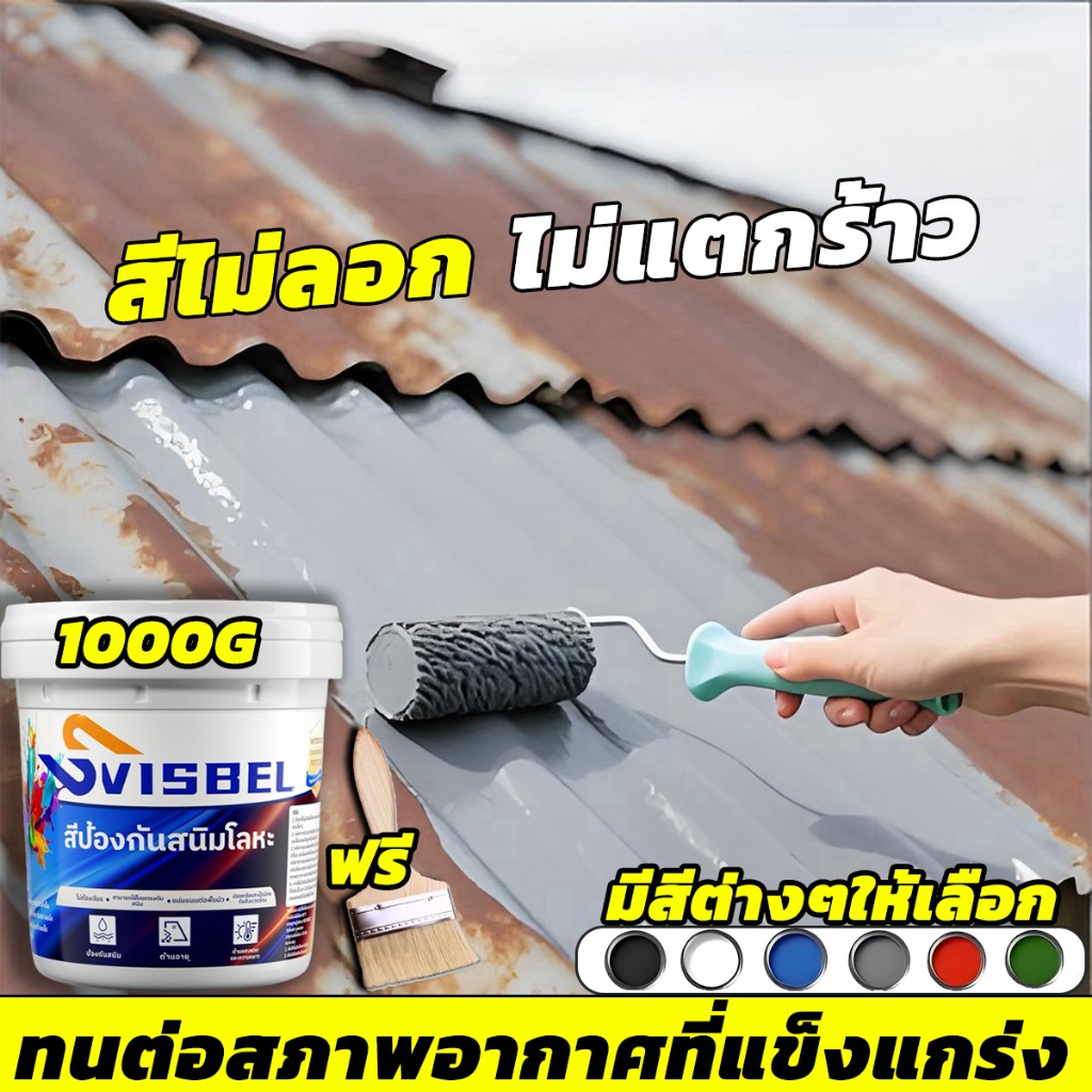 50 ปีสีไม่ลอกไม่เป็นสนิม สีทาเหล็กกันสนิม สเปรย์ น้ํามัน ยา ขจัดสนิม ขาว ดำ กัลวาไนซ์ แห้งเร็วพ่นรองพื้นถุง