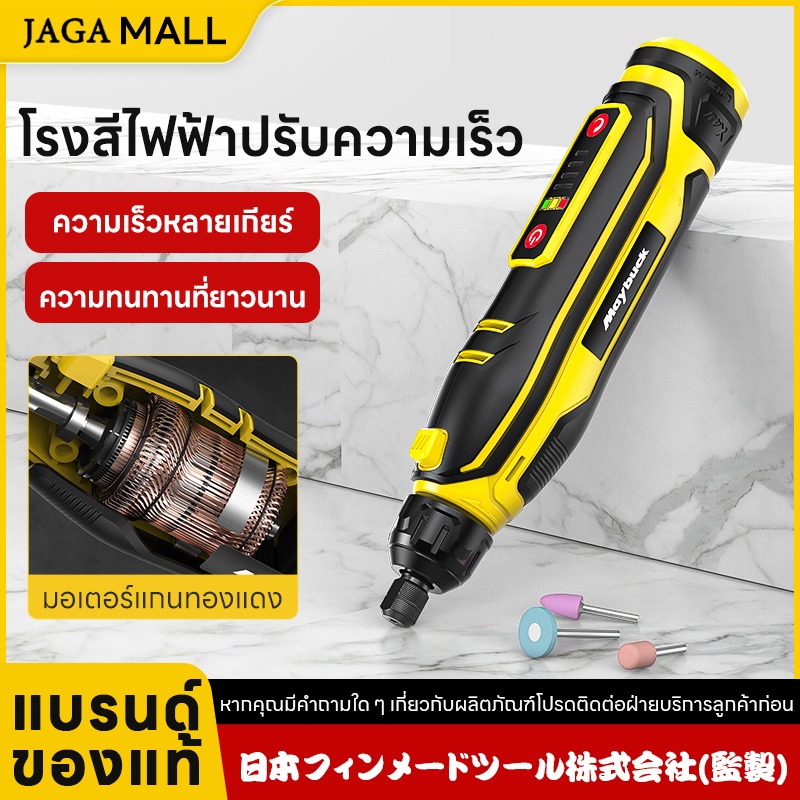 เครื่องเจียร์ mini ไร้สาย 6ความเร็ว ปรับได้ สว่านจิ๋วไฟฟ้า สายอ่อน ขัด แกะสลัก กำจ กำจัดสนิม เจ ตัด