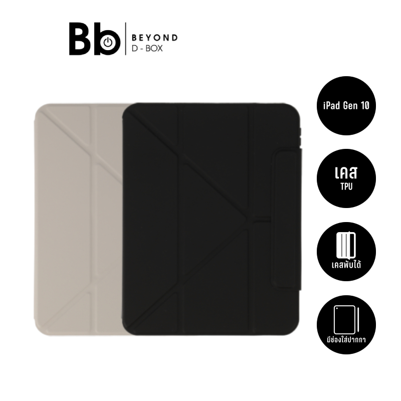 เคส FOX iPad Gen 11 (2025)/Gen 10 360 Rotating & Magnetic Full Protection by BB Beyond D-Box