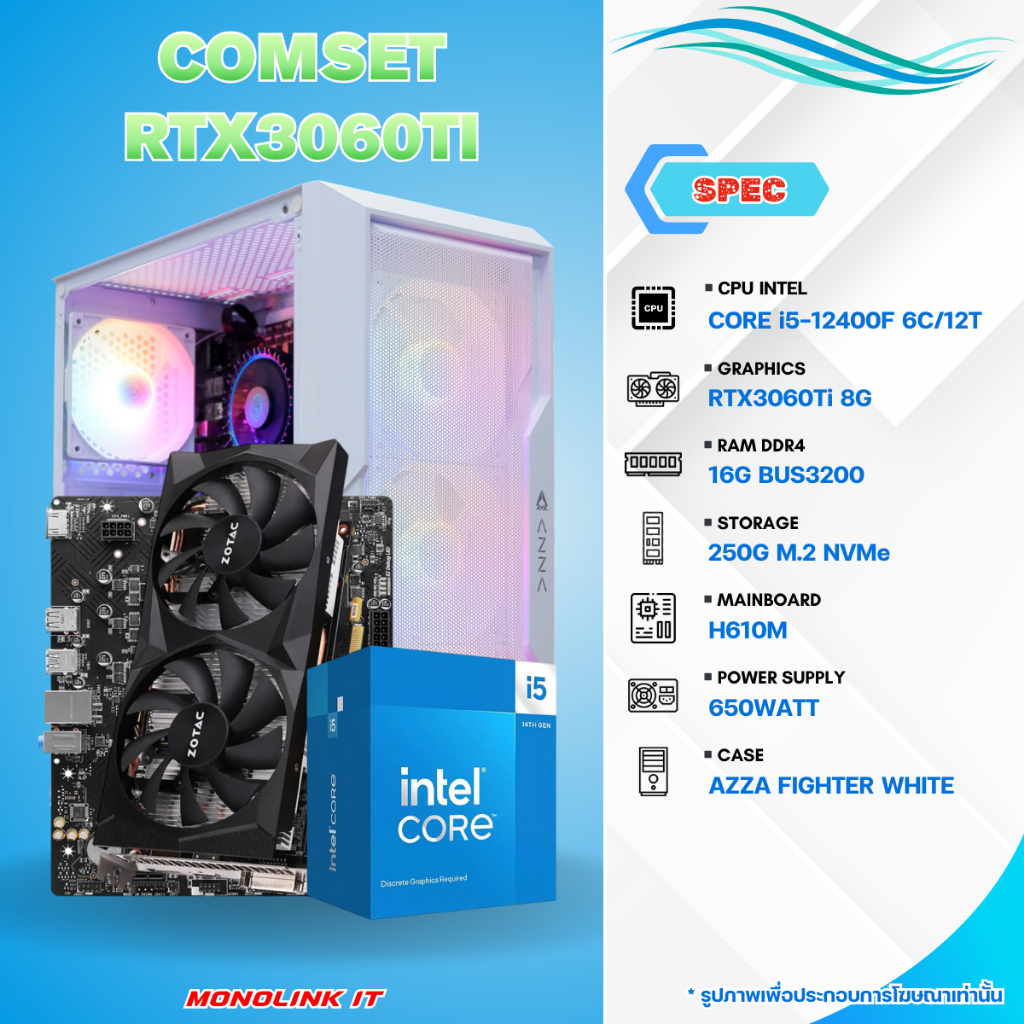 COMSET : CORE i5-12400F / RTX3060Ti 8GB / RAM 16G [ คอมพิวเตอร์ประกอบ เล่นเกม-ทำงาน ]
