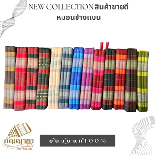 หมอนข้างยาว หนุนได้กอดได้ยาว100cm.🌸🌸ลายไทย🌸🌸