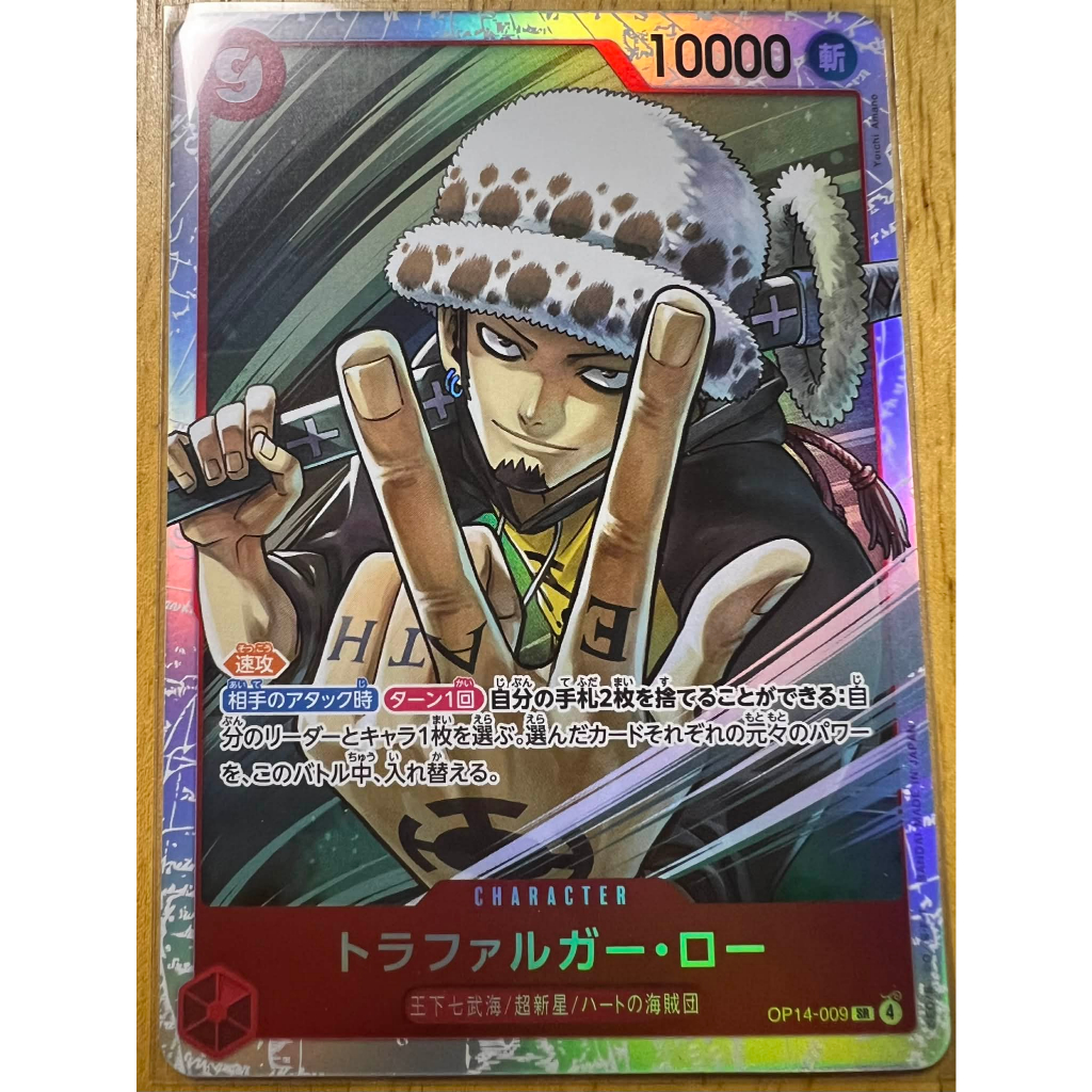 OP14-009 one piece card game Trafalgar Law ทราฟาลก้า ลอว์์
