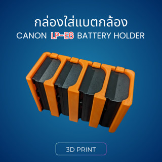 Canon LP-E6 Battery Holders กล่องใส่แบตกล้อง ที่ใส่แบตเตอรี่…