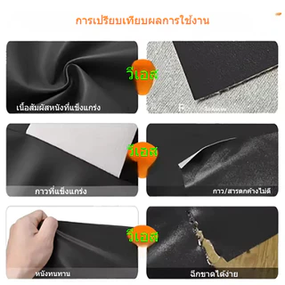 แผ่นหนังเทียมแบบมีกาวในตัว สำหรับซ่อมโซฟา เบาะนั่ง ภายในรถยนต์ ทำจากผ้าหนัง PU เทียม ชนิดหนา
