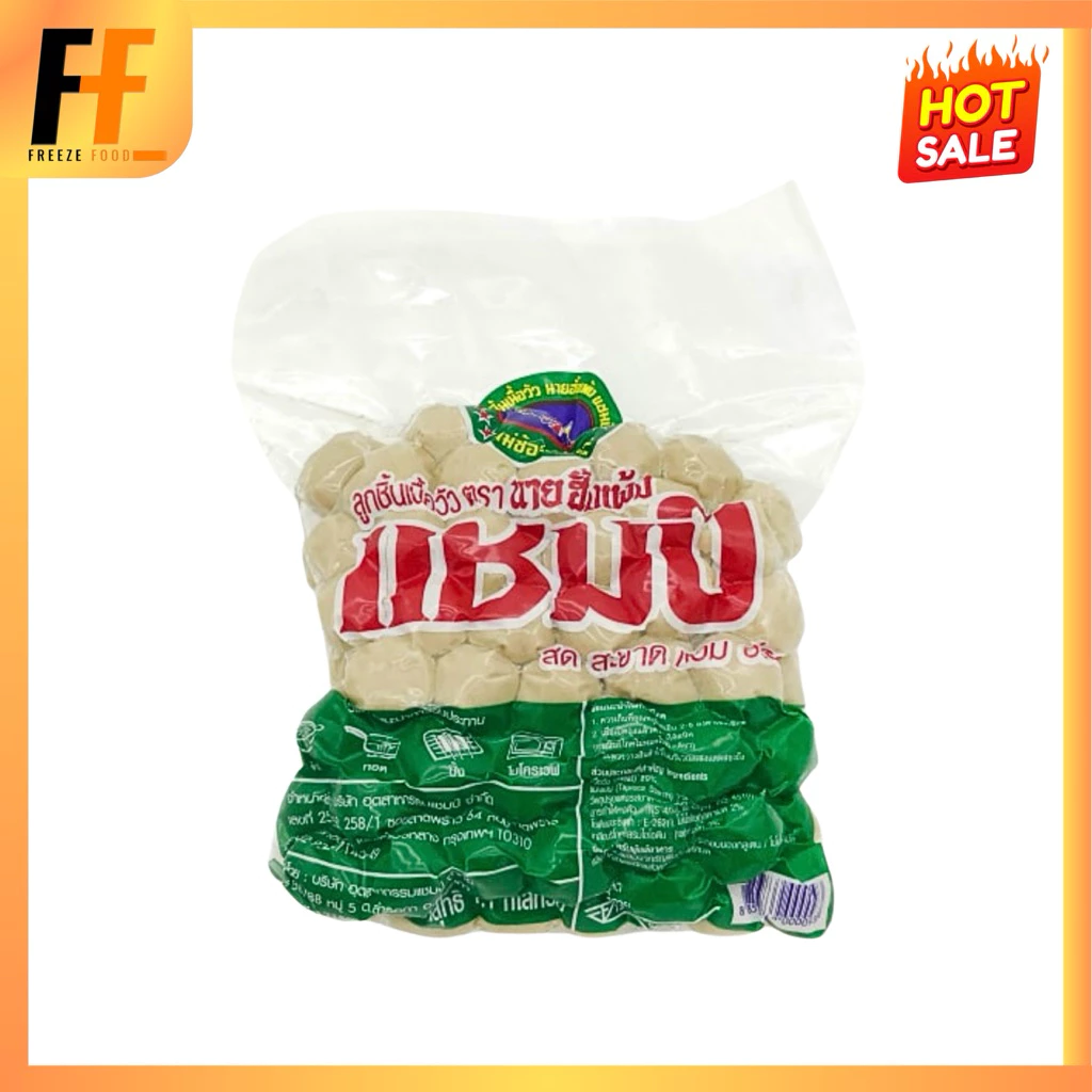 ลูกชิ้นเนื้อวัว ตราแชมป์ 1 กิโลกรัม (80-85ลูก)