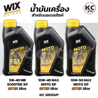 น้ำมันเครื่อง WIX รุ่น XP Series 5W-40 ,MOTO XP 10W-40 , 10W…
