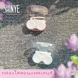 SHINYEคีบคอนแทคเลนส์ แบบนิ่ม รูปตัว สําหรับถอดคอนแทคเลนส์