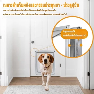 ประตูสำหรับสัตว์เลี้ยงขนาดใหญ่/ประตูแบบสองทางสำหรับสัตว์เลี้ยง, ประตูสำหรับสุนัข, ประตูสำหรับแมว