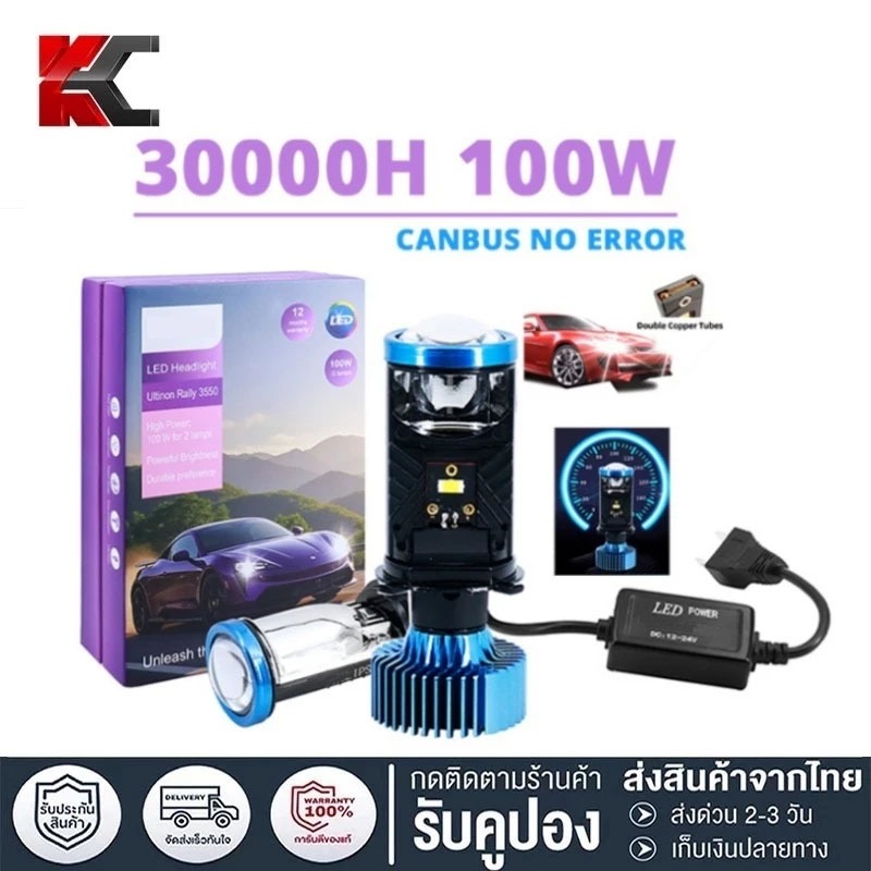 หลอดไฟหน้า LED 2 ชิ้น รุ่น H4 H7 พร้อมระบบ Canbus 65000LM 200W (H1 H9 H11 9005 9006 HB3 HB4) แสงสีขาว 6000K ชิป💡💡💡