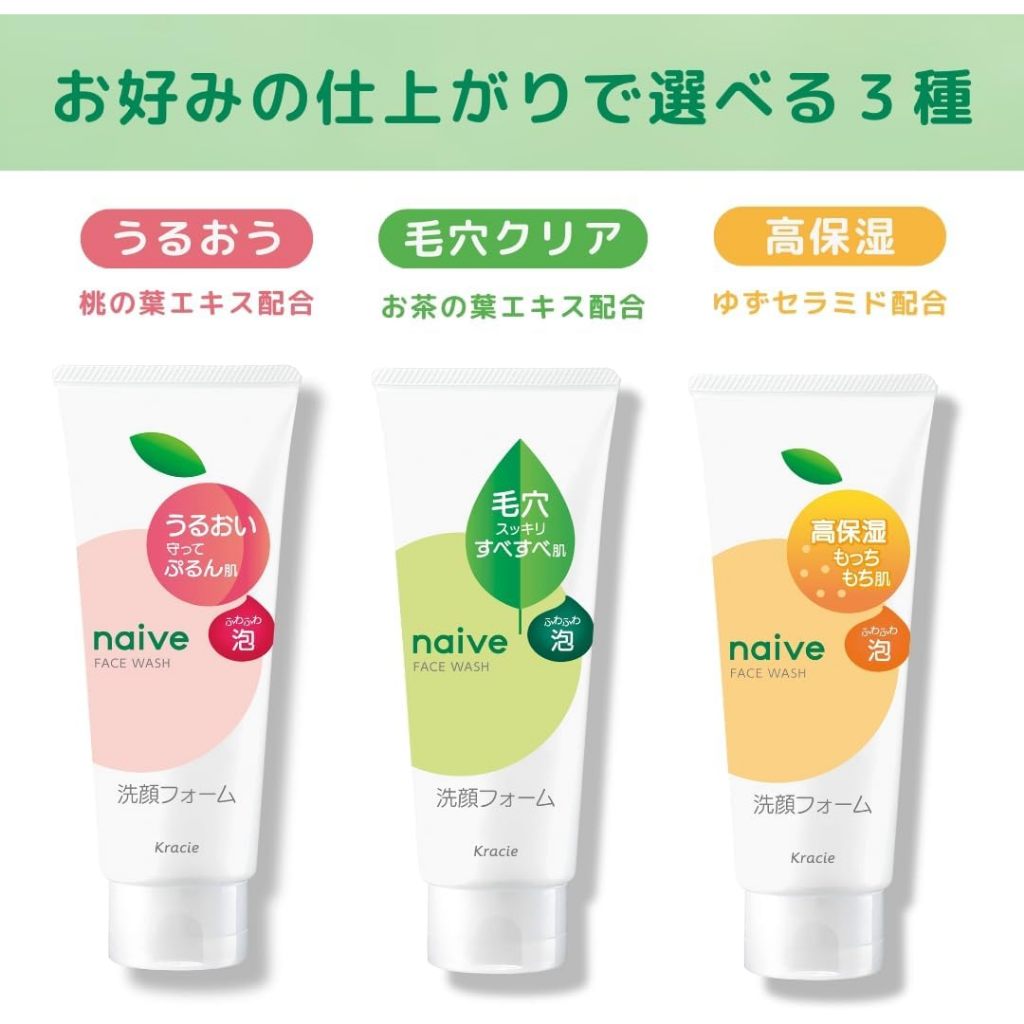 Naive Face Wash Foam 130g / Makeup Removal 200g นาอีฟ โฟมล้างหน้าจากญี่ปุ่น   Koneko ราคา ถูกที่สุด ดีลบีเคเค แกลเลอรีภาพที่ 2