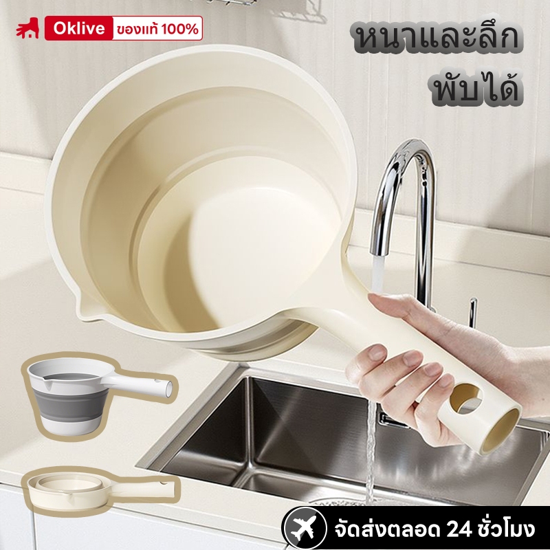 OKlive PP+TPR ขันน้ำพลาสติก พับได้ ขันน้ำ ด้ามจับที่แข็งแรง
