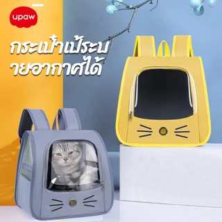 กระเป๋าเป้สะพายหลังแมวขนาดใหญ่ 15 กิโลกรัม 🐱, กระเป๋าแมวแบบพกพา, พับเก็บได้, กระเป๋าใส่สัตว์เลี้ยง,กระเป๋าเดินทางสัตว์เล