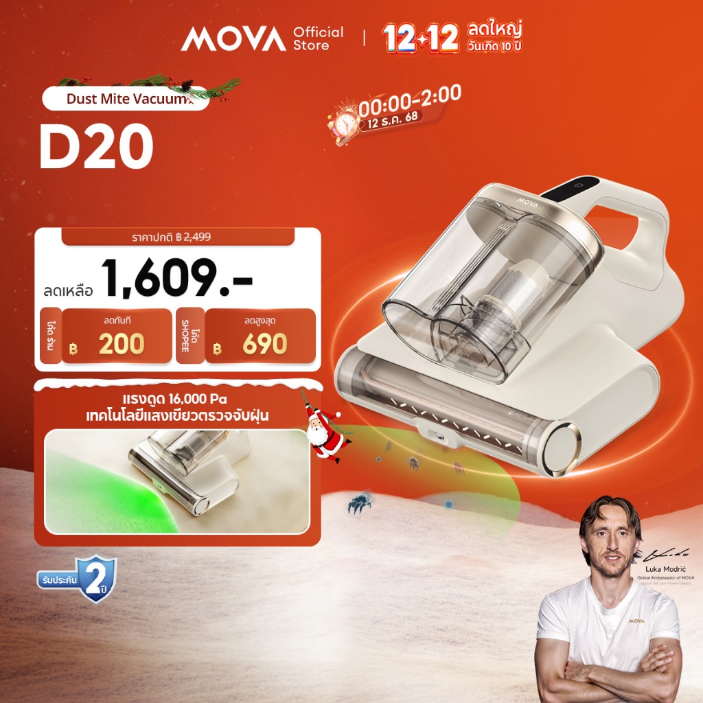 【NEW】MOVA D10 MAX / D20 Mite Remover เครื่องกําจัดไรฝุ่น | แรงดูดทรงพลัง เครื่องกําจัดไรฝุ่น | แรงดูดทรงพลัง