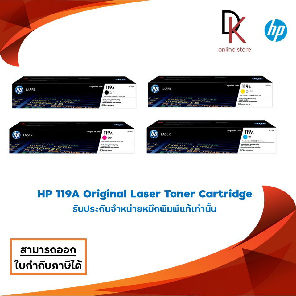 HP 119A Original Laser Toner Cartridge W2090A / W2092A / W2093A /W2091A