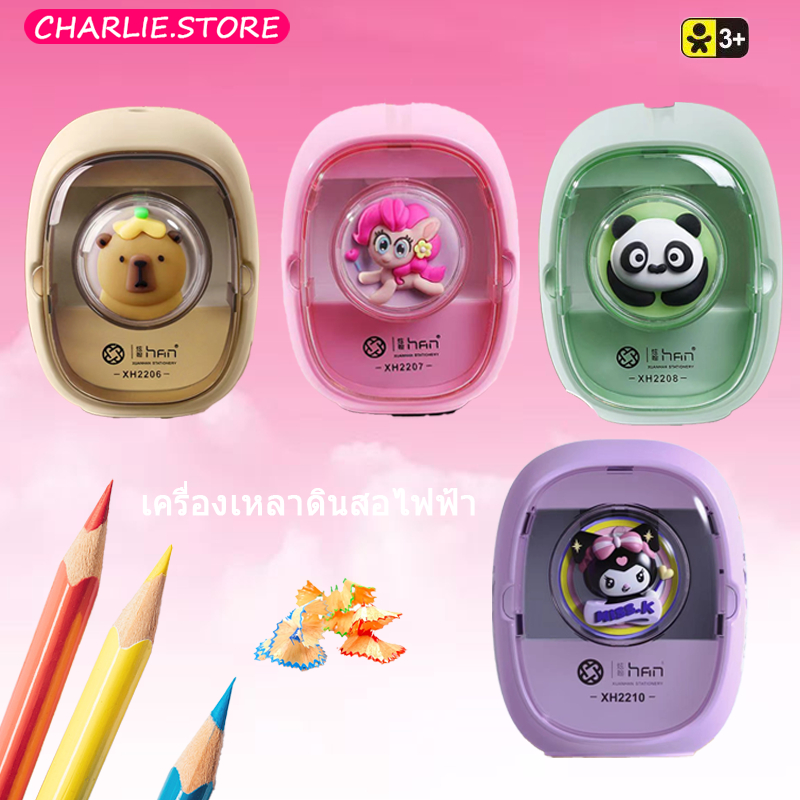 พร้อมส่งจากไทย กบเหลาดินสอแบบอัตโนมัติ ใช้งานง่าย เหลาเร็วทันใจ ใช้ถ่านAA จำนวน 2 ก้อนหรือเสียบสาย USBใช้งาน แถมสติเกอร์