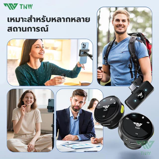 TNW A30 ไมโครโฟนไร้สาย ตัดเสียงรบกวนAI ไมค์ไร้สายหนีบเสื้อ พร้อมเคสชาร์จ ไมค์อัดเสียง ไมค์ไร้สาย สําหรับ iPhone/Type-C