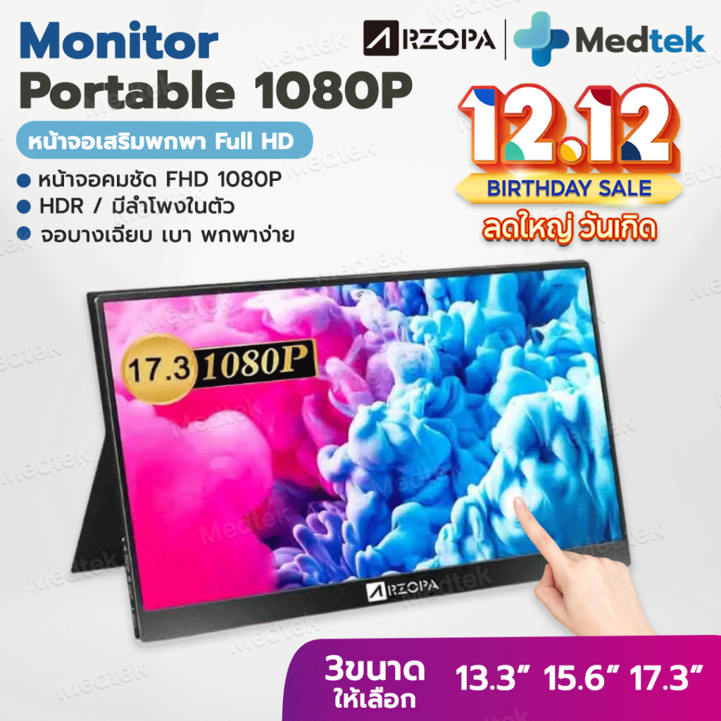 Arzopa แท้ จอเสริม Touch Screen พกพา ต่อType-C Full HD1080 HDR-IPS screen บางเฉียบ สีคมชัด มีช่องต่อ