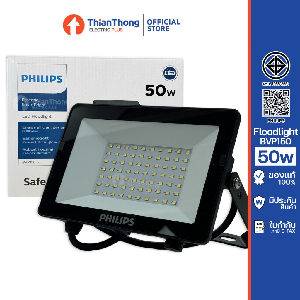 Philips สปอร์ตไลท์ Essential SmartBright G3 LED Floodlight BVP150 50W