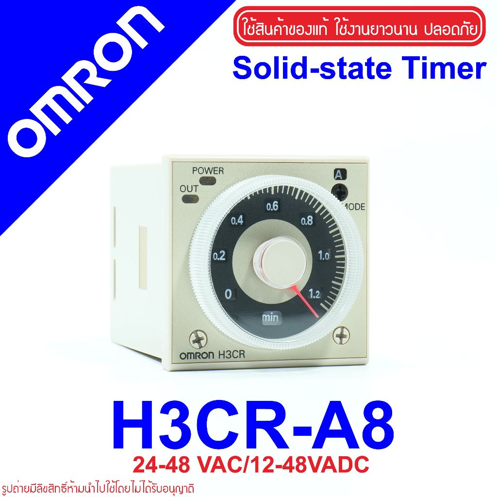 H3CR-A8 OMRON H3CR-A8 24-48VAC OMRON H3CR-A8 12-48 VDC OMRON