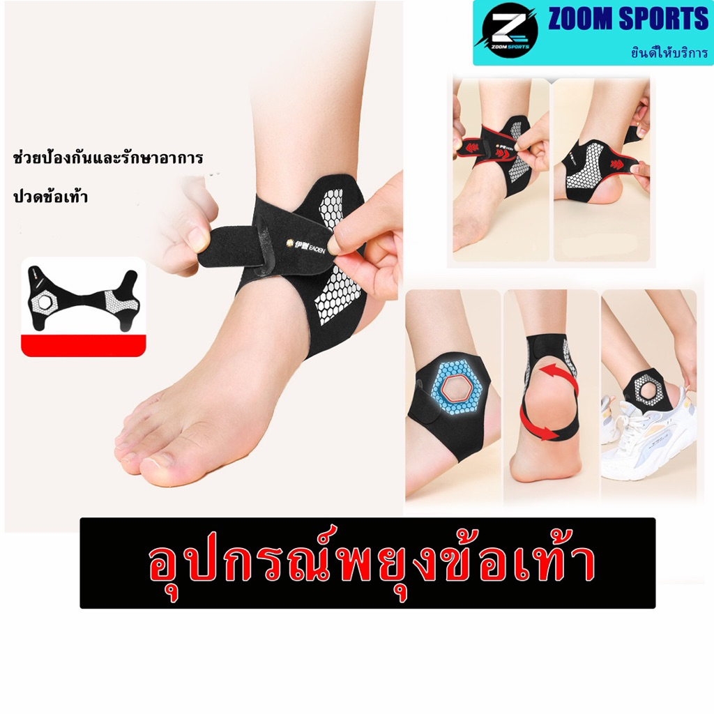 Eaden Professional Breathable กีฬาข้อเท้า Guard Anti-Sprain สําหรับ ล็อคข้อเท้ากันบาดเจ็บสำหรับนักกีฬาวิ่งออกกำลังกาย