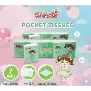 [10ห่อ] กระดาษทิชชู่แห้งแบบพกพา หนา 3ชั้น ยกแพ็ค 10ห่อ ทิชชู่ห่อเล็ก ทิชชู่พกพาติดกระเป๋า SANOBI