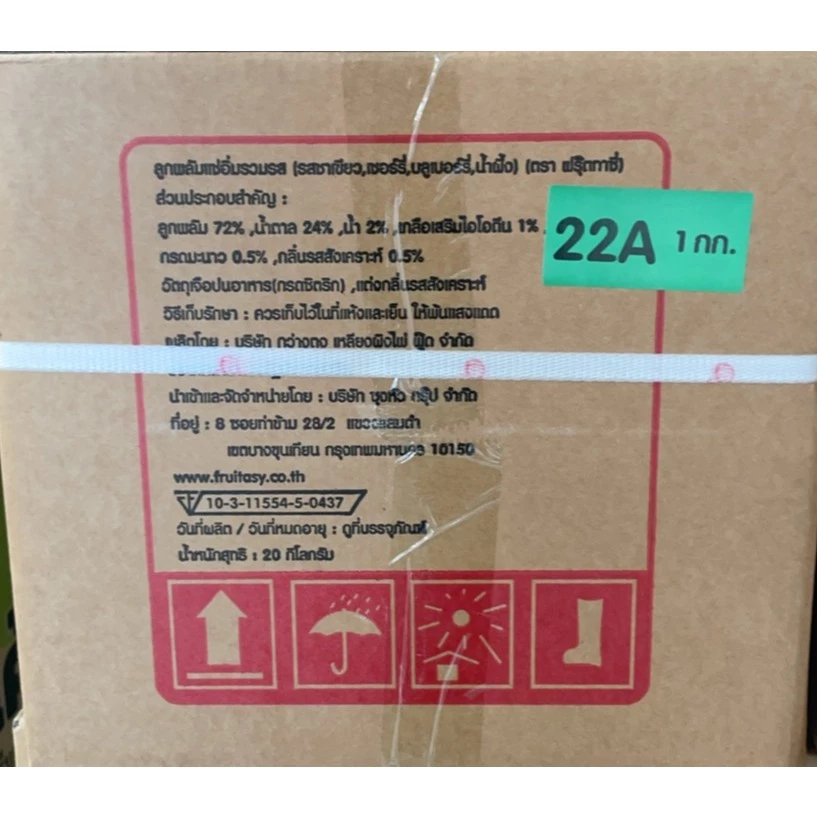 บ๊วยฟุตตาซี่ ถุงละ  1กิโล   (ส่งฟรี ลด 50% ในไลฟ์) รวมรส คัดเกรด เม็ดจัมโบ้ 📌 ราคาส่ง **ถุงละ 1 กิโล thumbnail 10