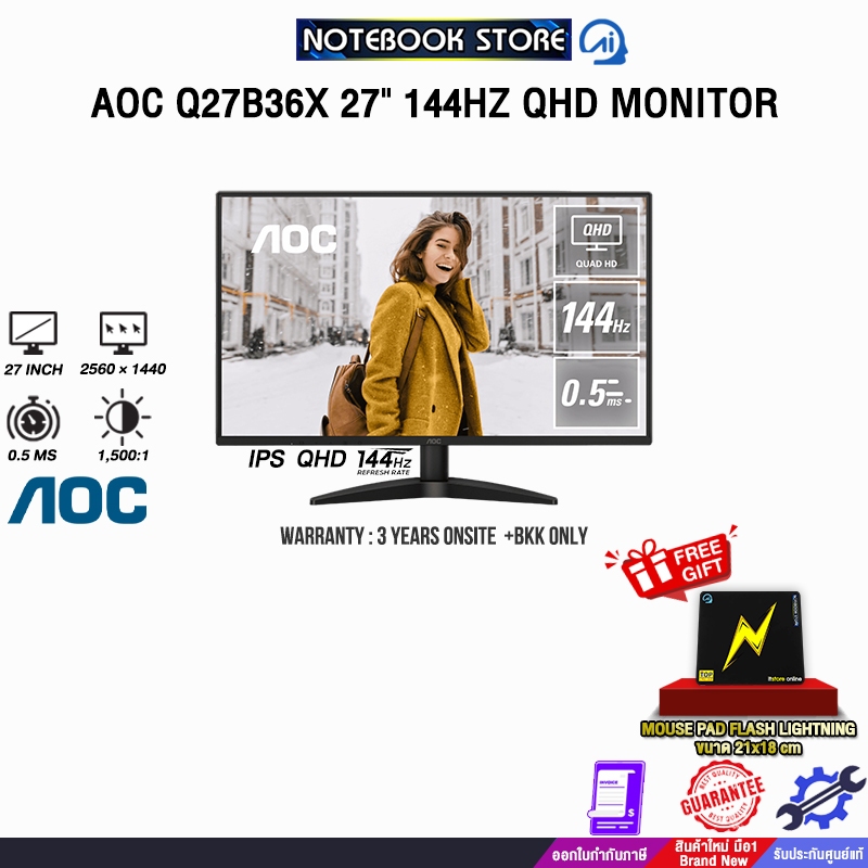 AOC Q27B36X/67 27" 144HZ QHD MONITOR (IPS QHD 144Hz)/ประกัน 3 Years Onsite + BKK ONLY