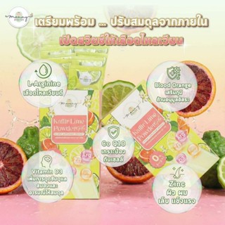 ใหม่ล่าสุด!!  Mommy Booster ผงมะกรูดพลัส เสริมวิตามิน บูสต์พ…