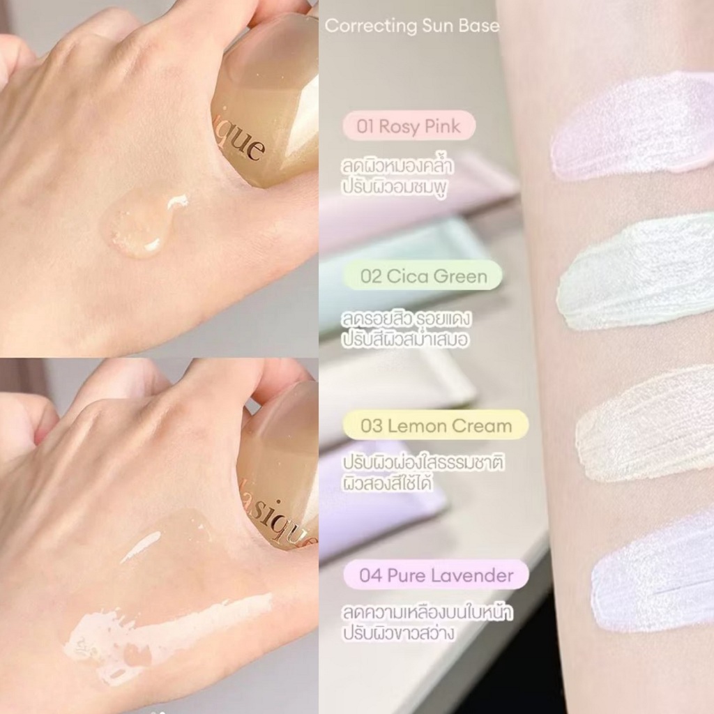 แบ่งขายพร้อมส่ง แบ่งขายเบส/ไพรเมอร์ Dasique Water Veil Primer / Correcting Sun Base