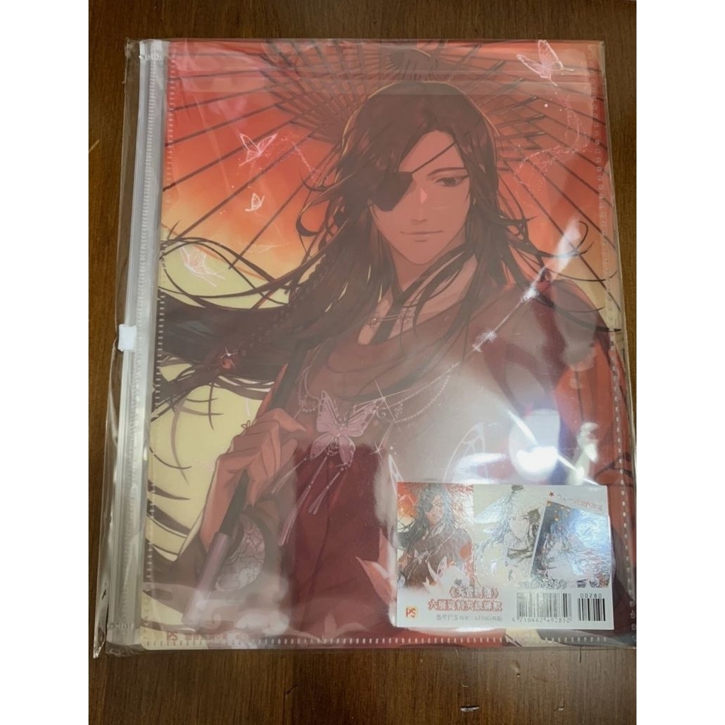 แฟ้มสองลาย Hualian สวรรค์ประทานพร (พร้อมส่ง)