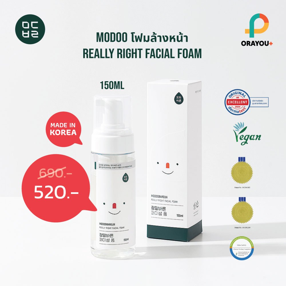MODOO โฟมล้างหน้า Really Right Facial Foam 150ml ,โมดู บารึน (ModooBareun)