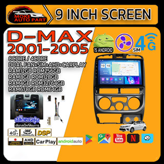 จอแอนดรอย 9นิ้ว ISUZU DMAX 2001-2005 และแบบ 4G Apple Carplay…