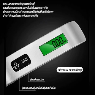 เครื่องชั่งดิจิตอลแบบพกพา เครื่องชั่งกระเป๋าเดินทาง สูงสุด50Kg เครื่องชั่งอิเล็กทรอนิกส์
