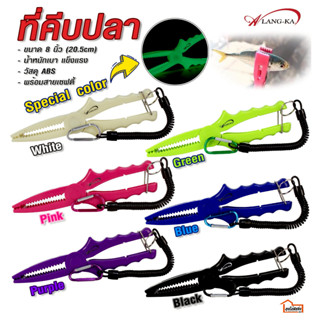 คีมคีบปลา   ที่คีบปลา  Alang-ka งานเกรดA