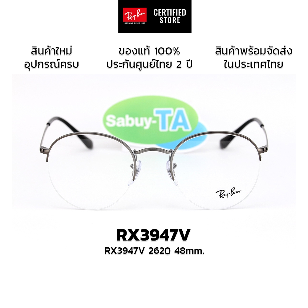 กรอบแว่นสายตา RayBan RX3947V แท้ รับประกันศูนย์ไทย 2 ปีเต็ม